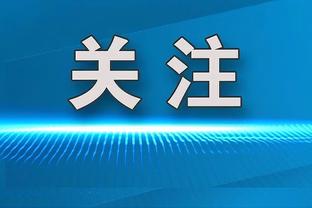 顶向冠军！武磊甩头破门收获赛季第15球！李昂送助攻